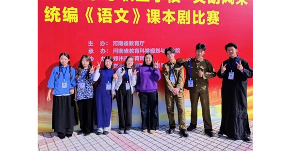 喜报+1！郑州时代科技中等专业学校课本剧项目省赛逆袭夺魁！